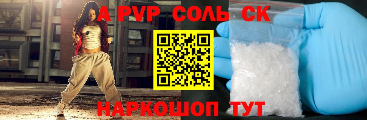 A PVP VHQ  Альфа ПВП СК  Вязники  Вход с VPN  APVP кристаллы 