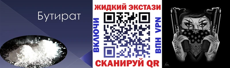 Бутират вода Вязники