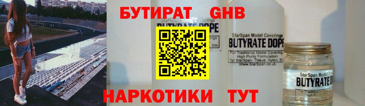 Бутират  Бутират бутик  Вход с VPN  Вязники 
