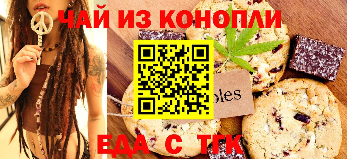 Canna-Cookies конопля  Вязники 