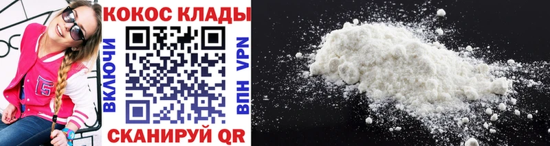 Cocaine Fish Scale  наркотики  Вязники 