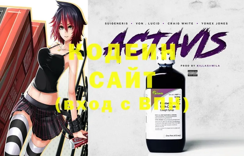 Codein Purple Drank  Вязники 