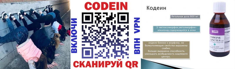 Кодеин Purple Drank  Вязники 
