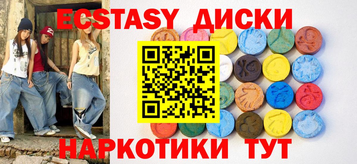 Вязники  ЭКСТАЗИ VHQ  ЭКСТАЗИ  ЭКСТАЗИ DUBAI  Вход с VPN 