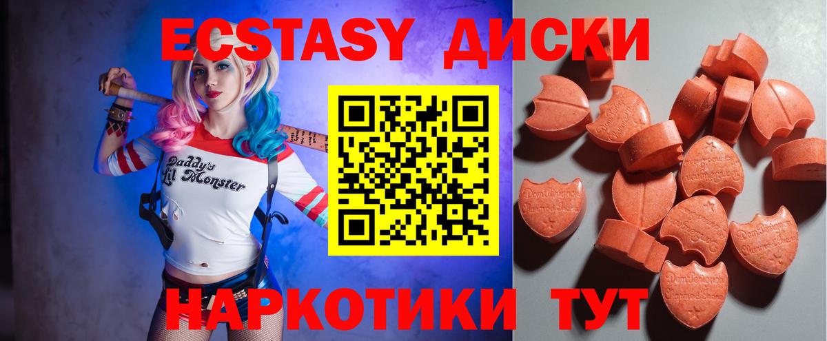 Экстази ешки  Экстази  Вязники  Ecstasy Дубай 