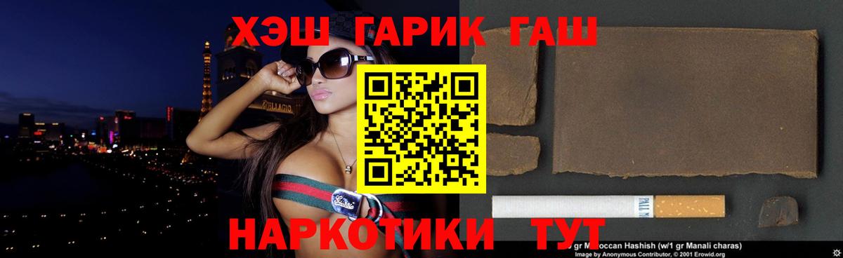 ГАШ hashish  Гашиш  Гашиш ice o lator  Вязники  закладка  Вход с VPN 