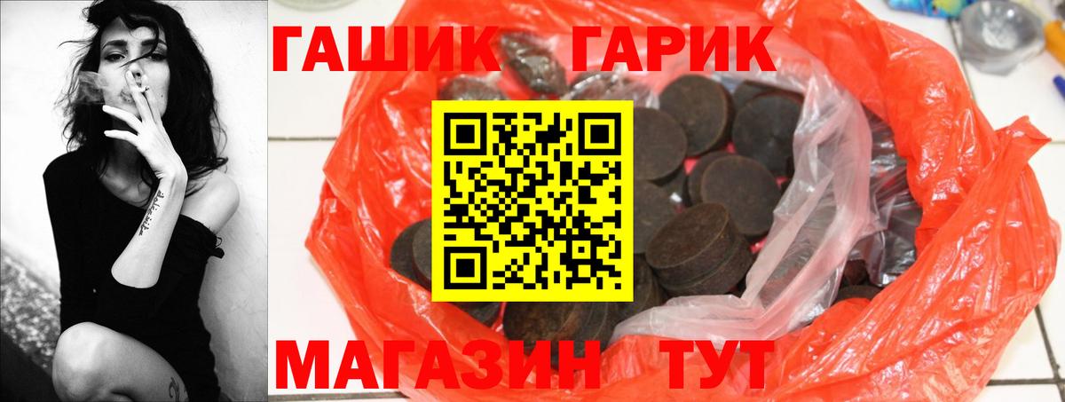 ГАШ хэш Вязники
