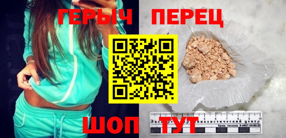 ГЕРОИН  Вход с VPN  Вязники  Героин хмурый 