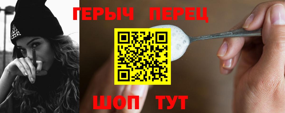 Героин  Вязники  ГЕРОИН Heroin 