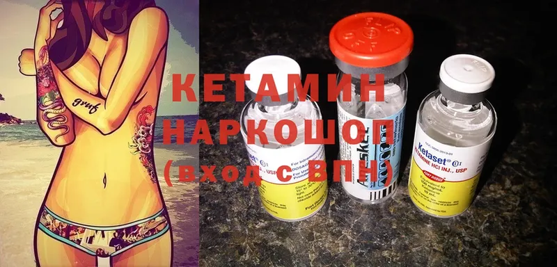 Кетамин ketamine  Вязники 