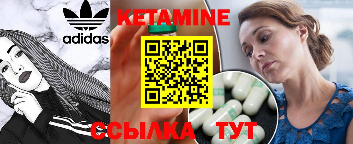 Кетамин VHQ Вязники