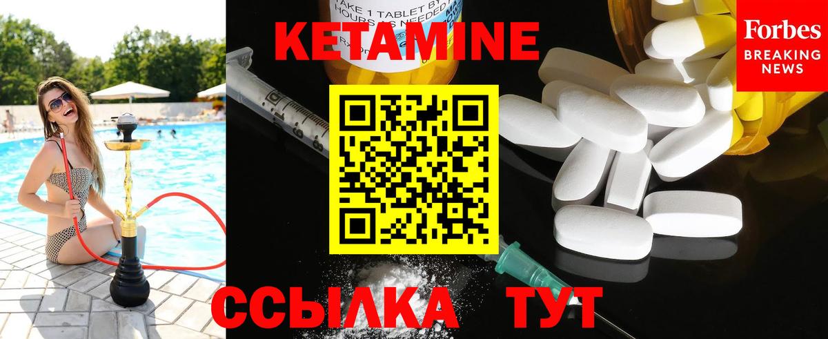 КЕТАМИН VHQ  КЕТАМИН ketamine  Вход с VPN  Вязники 