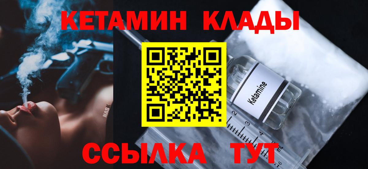 КЕТАМИН VHQ  Вязники 