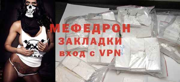 меф Белоозёрский