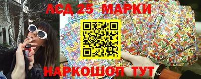 мескалин Бийск