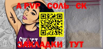 apvp Беслан