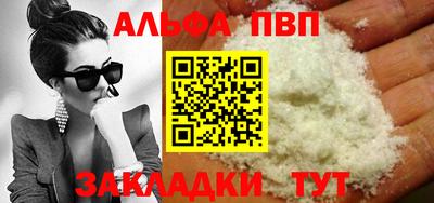 apvp Беслан