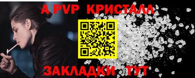 apvp Беслан