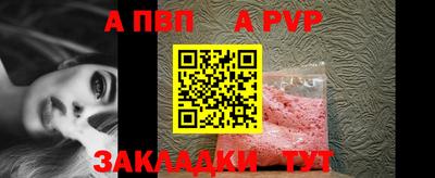 apvp Беслан
