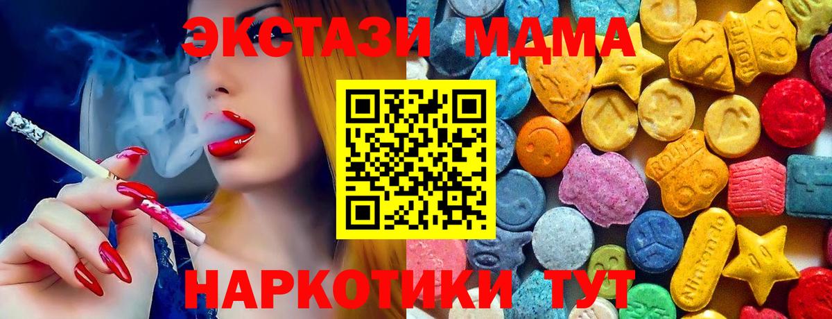 MDMA кристаллы  МДМА  Вязники 