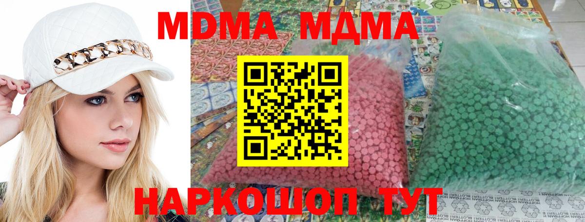 Вязники  MDMA VHQ  МДМА кристаллы  Вход с VPN 