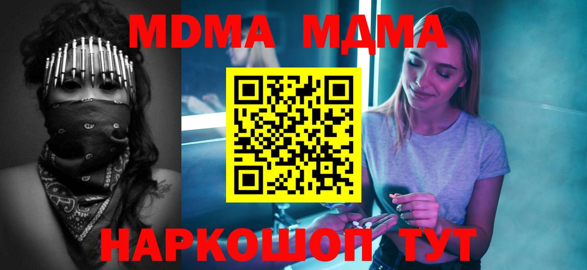 МДМА crystal Вязники
