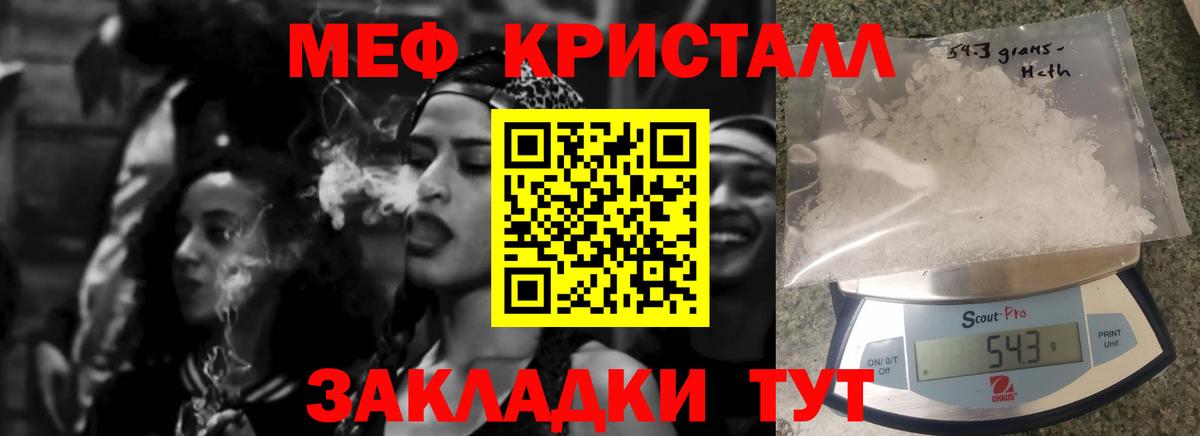 МЯУ-МЯУ  Меф mephedrone  Вязники  Мефедрон  Меф кристаллы  Вход с VPN 