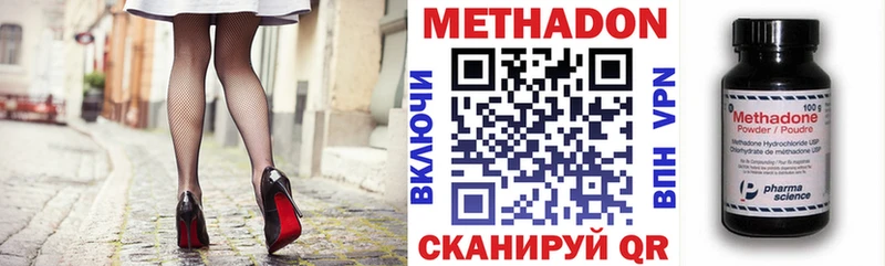 МЕТАДОН кристалл  Вязники 