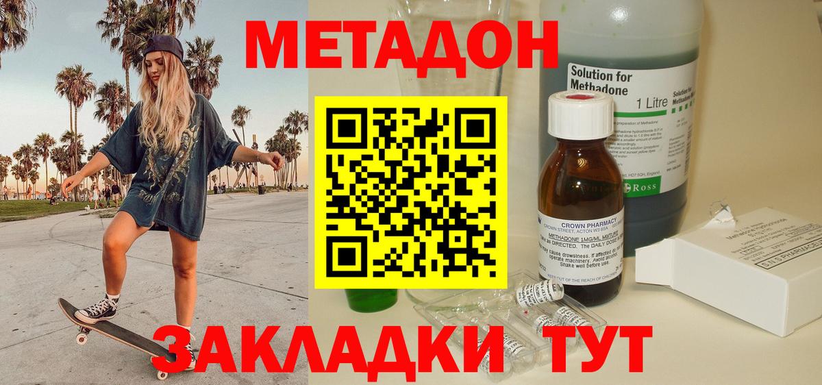 Вязники  МЕТАДОН белоснежный  Вход с VPN  это состав  Метадон белоснежный 