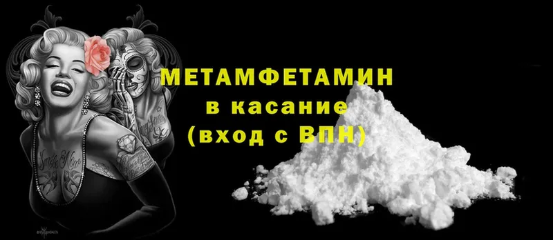 МЕТАМФЕТАМИН кристалл  Вязники 