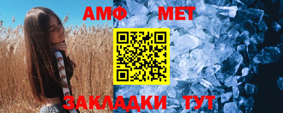 Первитин  МЕТАМФЕТАМИН мет  Вход с VPN  Вязники 