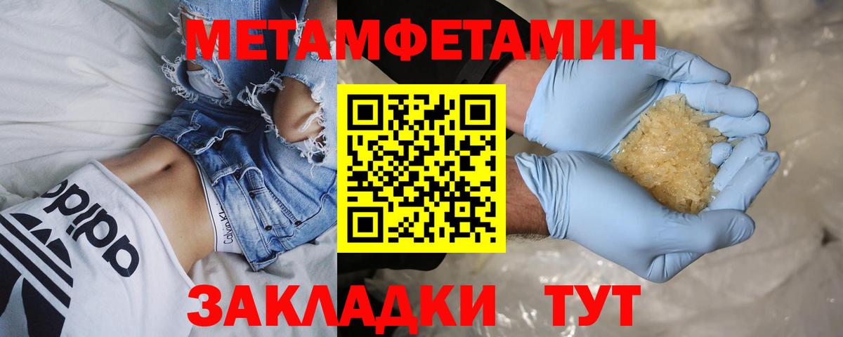 Первитин мет Вязники