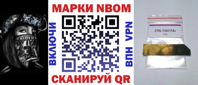 Марки N-bome 1,5мг Вязники