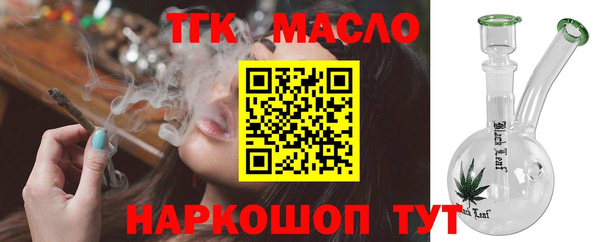 Дистиллят ТГК THC oil  Вязники 