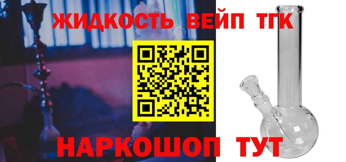 Дистиллят ТГК гашишное масло Вязники